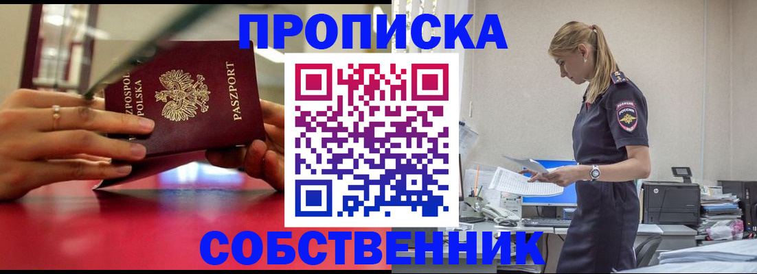 временная регистрация адрес в Электрогорске